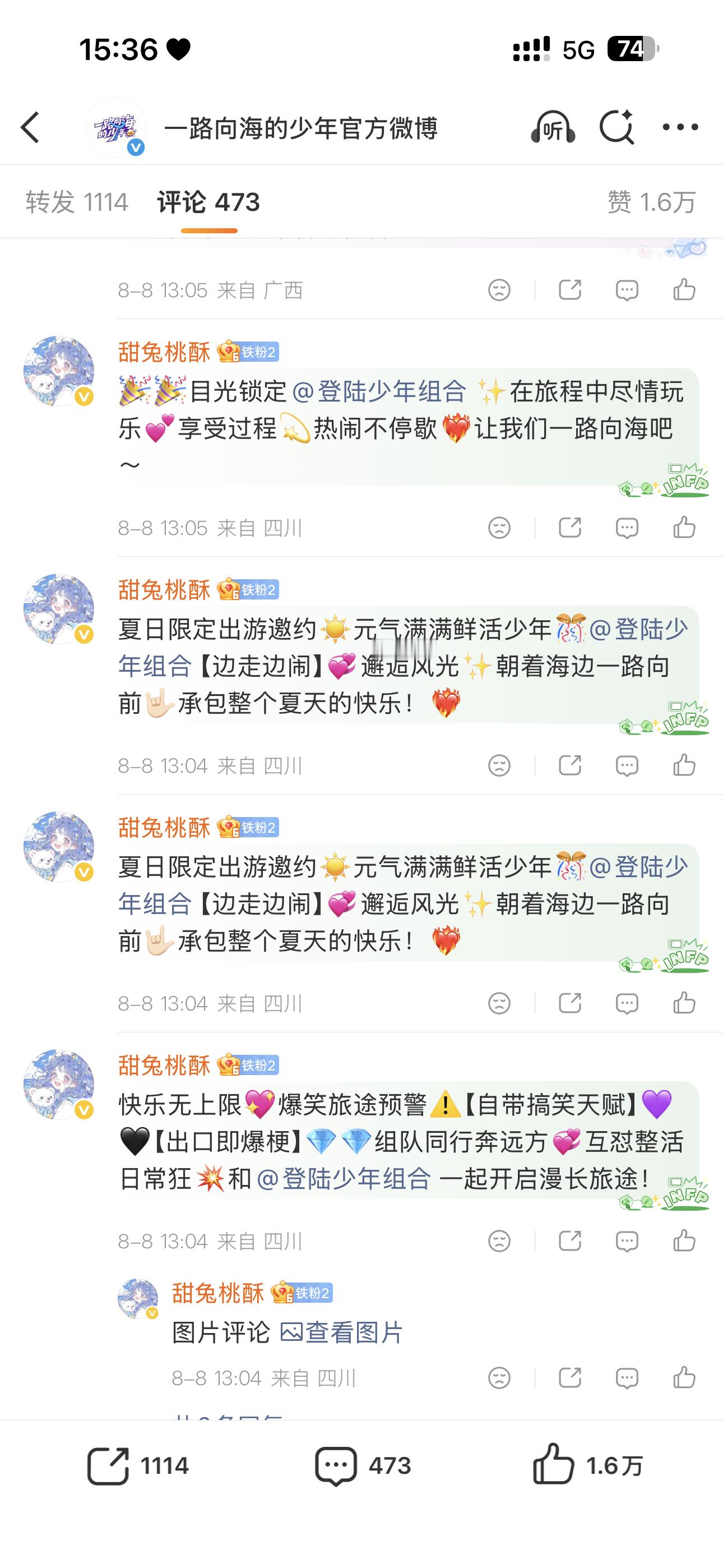 md团粉你们色盲啊 用粉色什么意思 