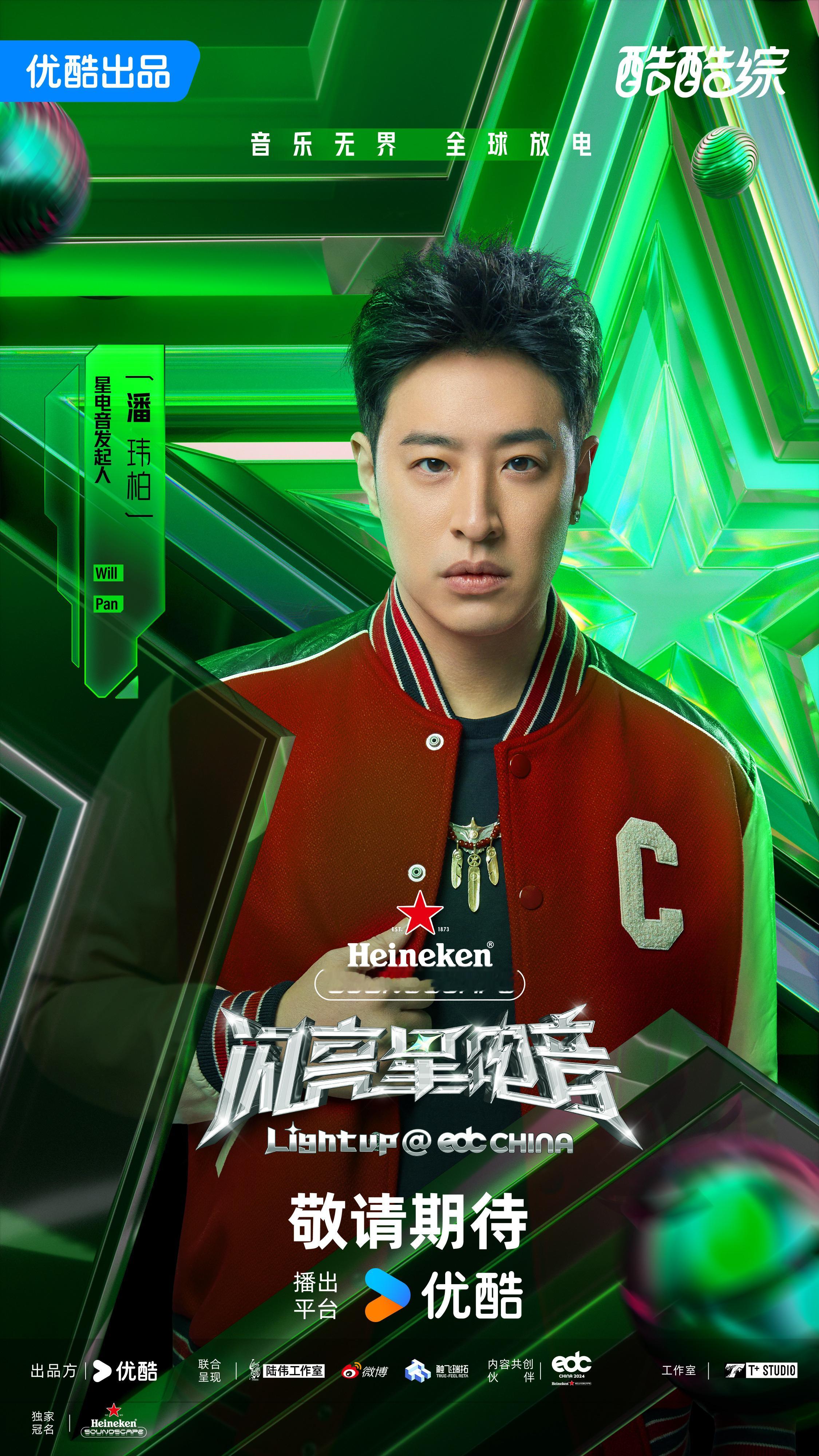 #闪亮星电音lightup式官宣# 闪亮星电音以独特的方式官宣，让人对节目充满好