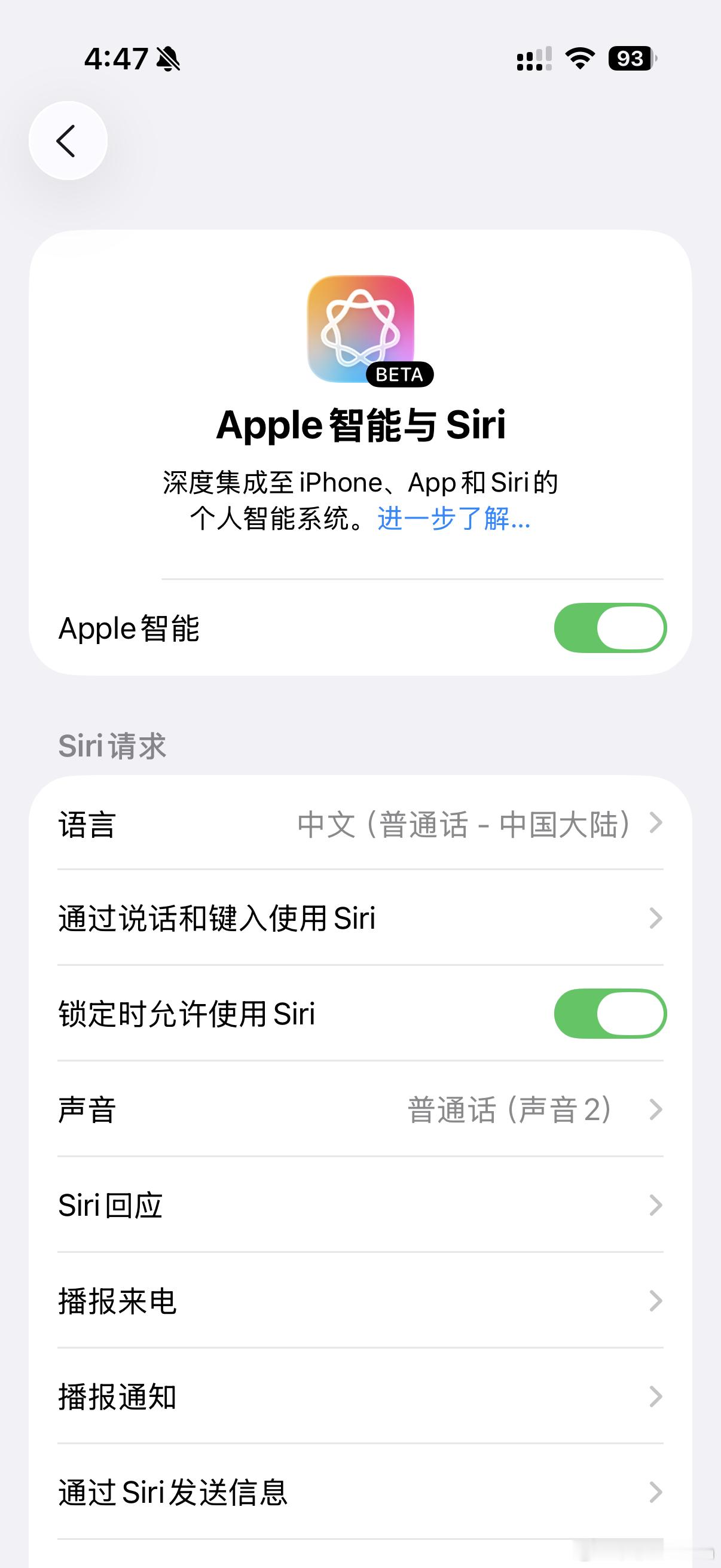iOS 26公测版的AI方面，对中文进行了支持，同时，通话支持了通话翻译，截图搜