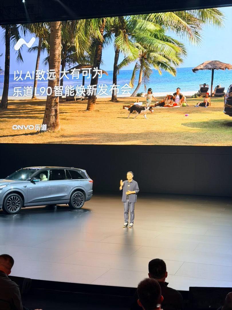 今天的主角是乐道汽车乐道l90蔚来世界模型首秀乐道l90蔚来世界模型版沙溢李斌比