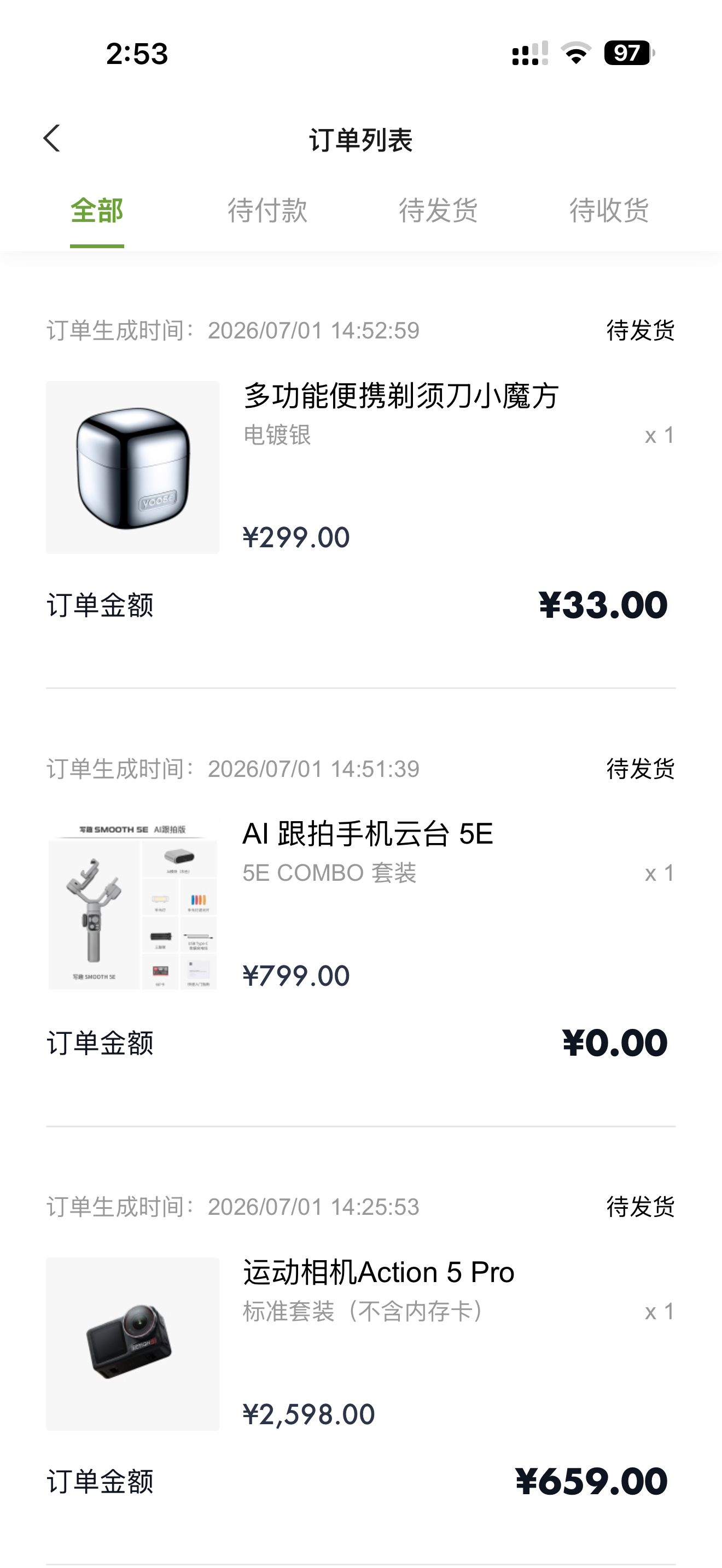 把之前买车送的 3w 积分花完了，相当于白嫖了几个产品又又又爽到了 