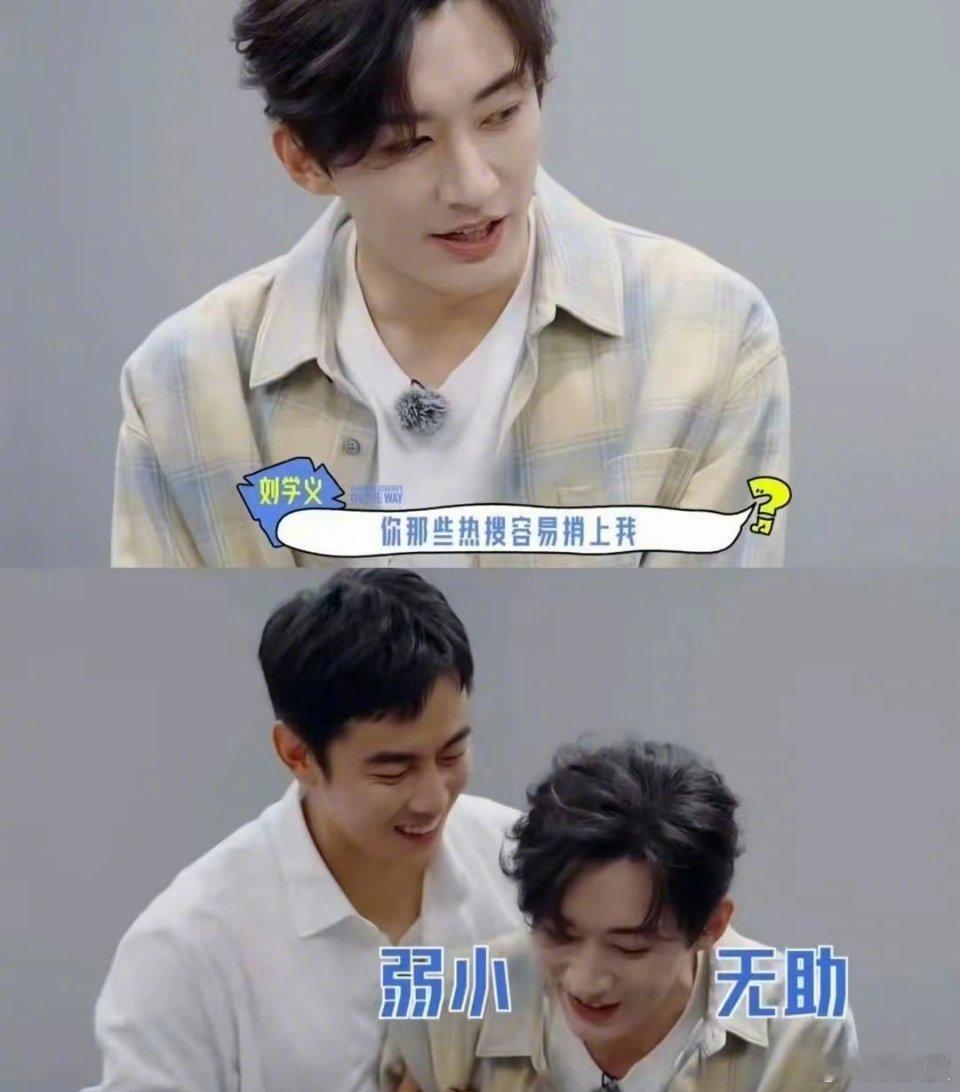 #刘学义劝纪凌尘找个路人缘好的#纪凌尘找刘学义组队，刘学义婉拒：我不能和你组队，