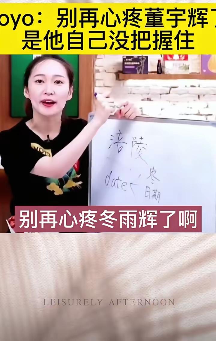 yoyo时隔两年的道歉，哪是“舀清浑水”，分明是踩在流量风口的精准算计，这波操作