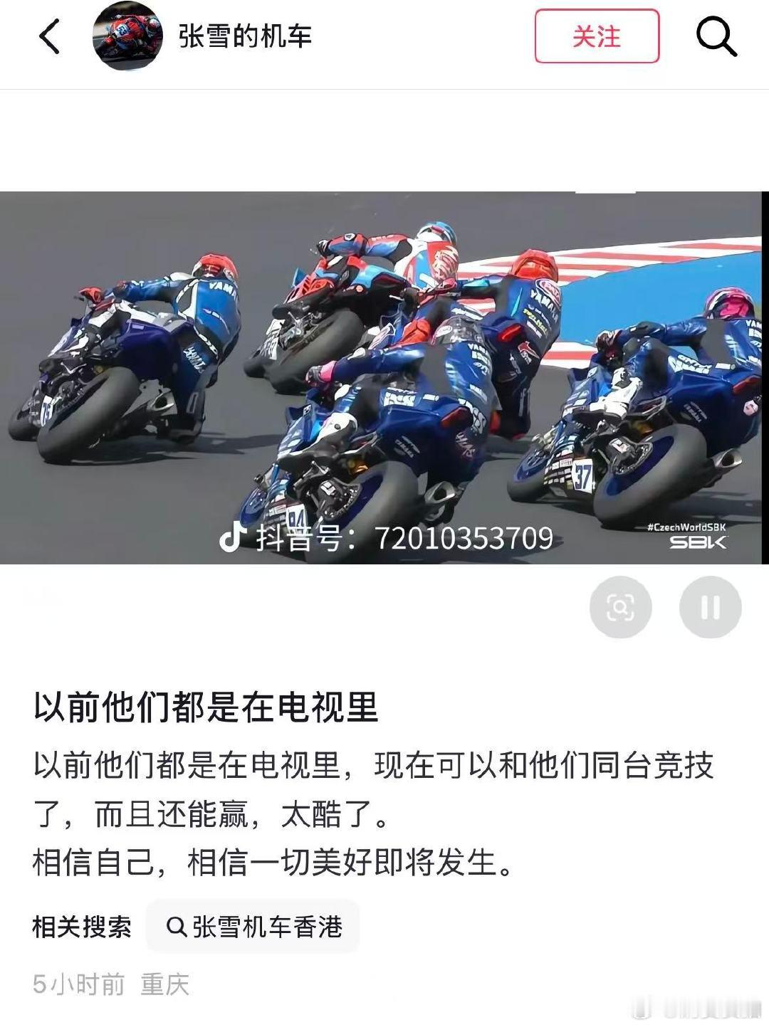 【张雪机车回应收获第四冠】张雪机车说以前他们都在电视里 WSBK捷克站SSP组首