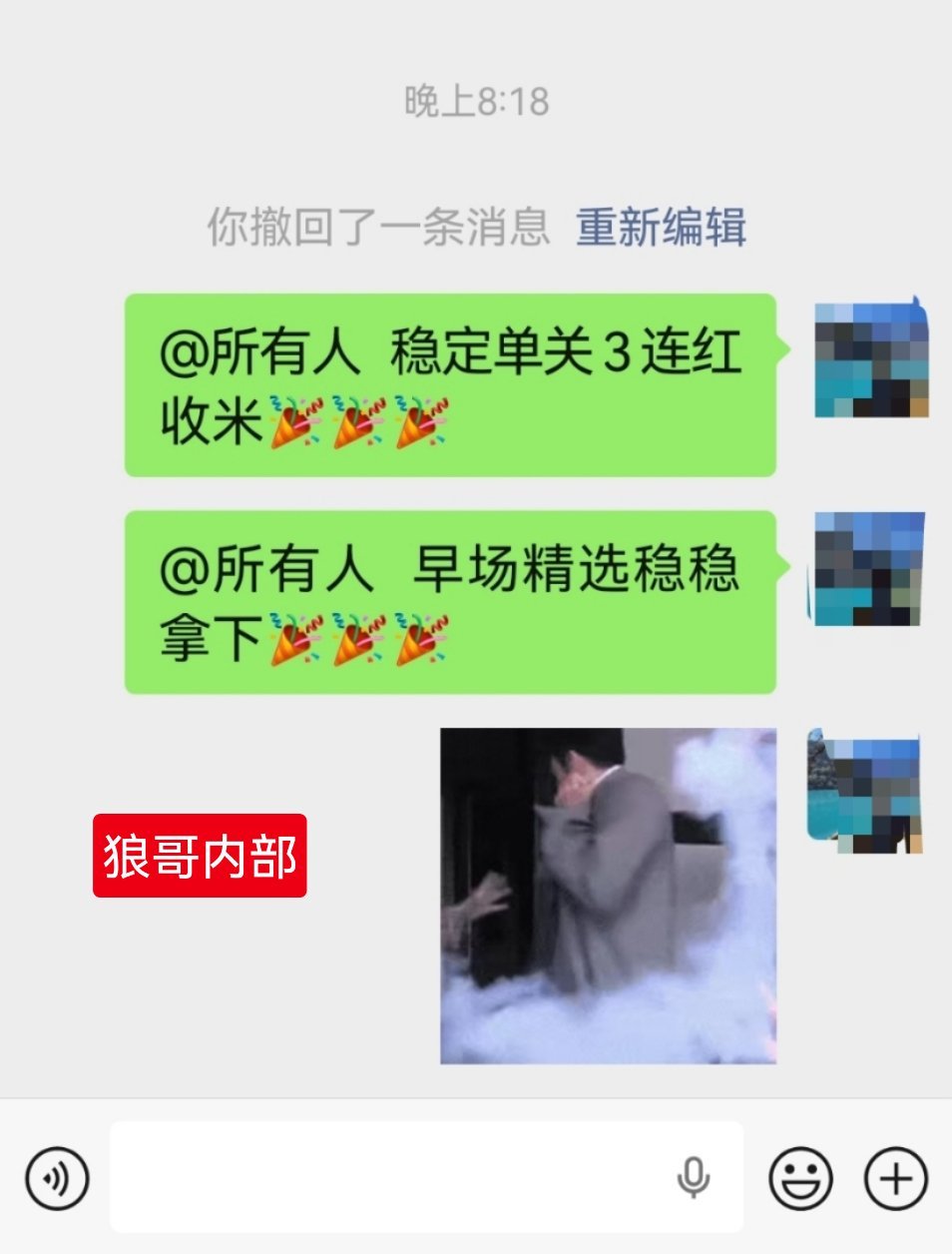 早场先下两城，静待晚场继续乘势追击！嗨吃！ 