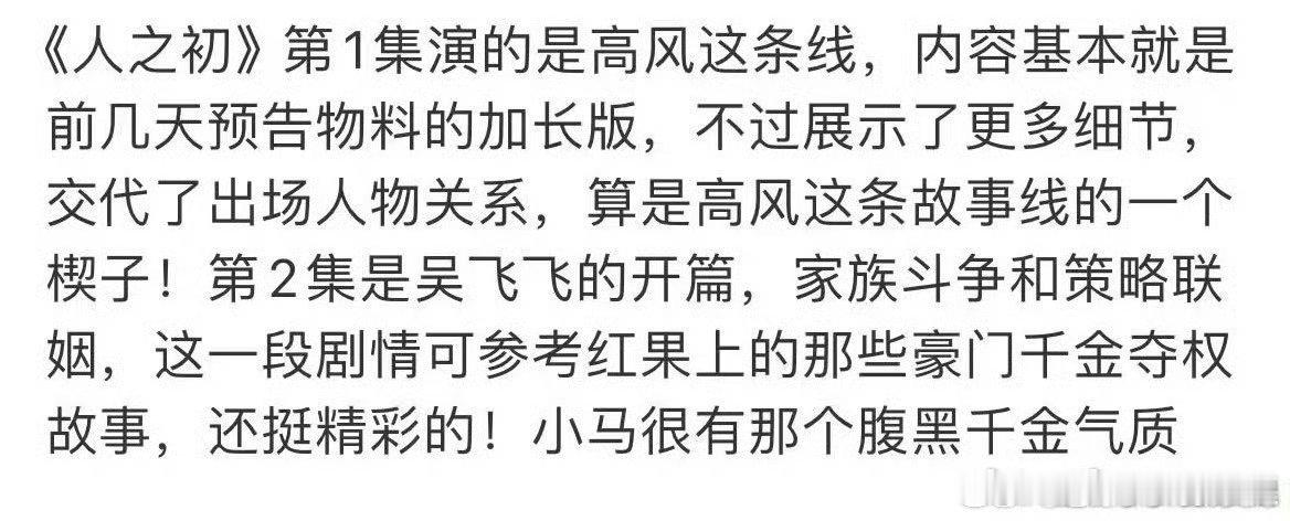 人之初首播观后感人之初的镜头质感太靠谱，重庆的潮湿雾气氛围感拉满，不谈极致破案只