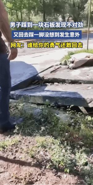 石板:给过他机会了，奈何他不珍惜哟！
好奇害死猫。这不是板的问题，这是人的问题，