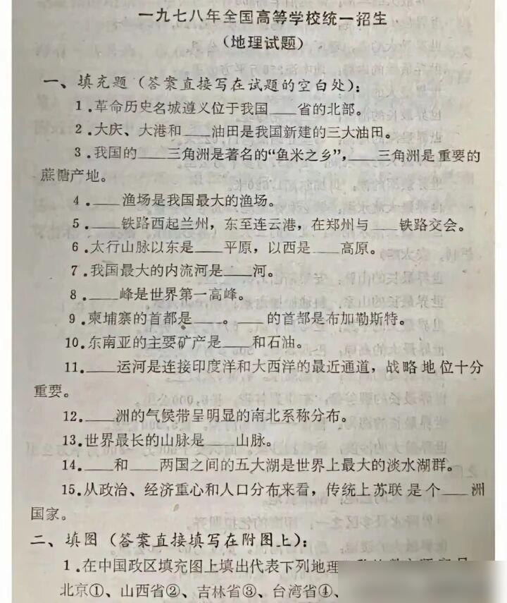 对比一下，非常残酷。看看1978年的高考试卷，哪怕你能考满分，放到今年的高考里，