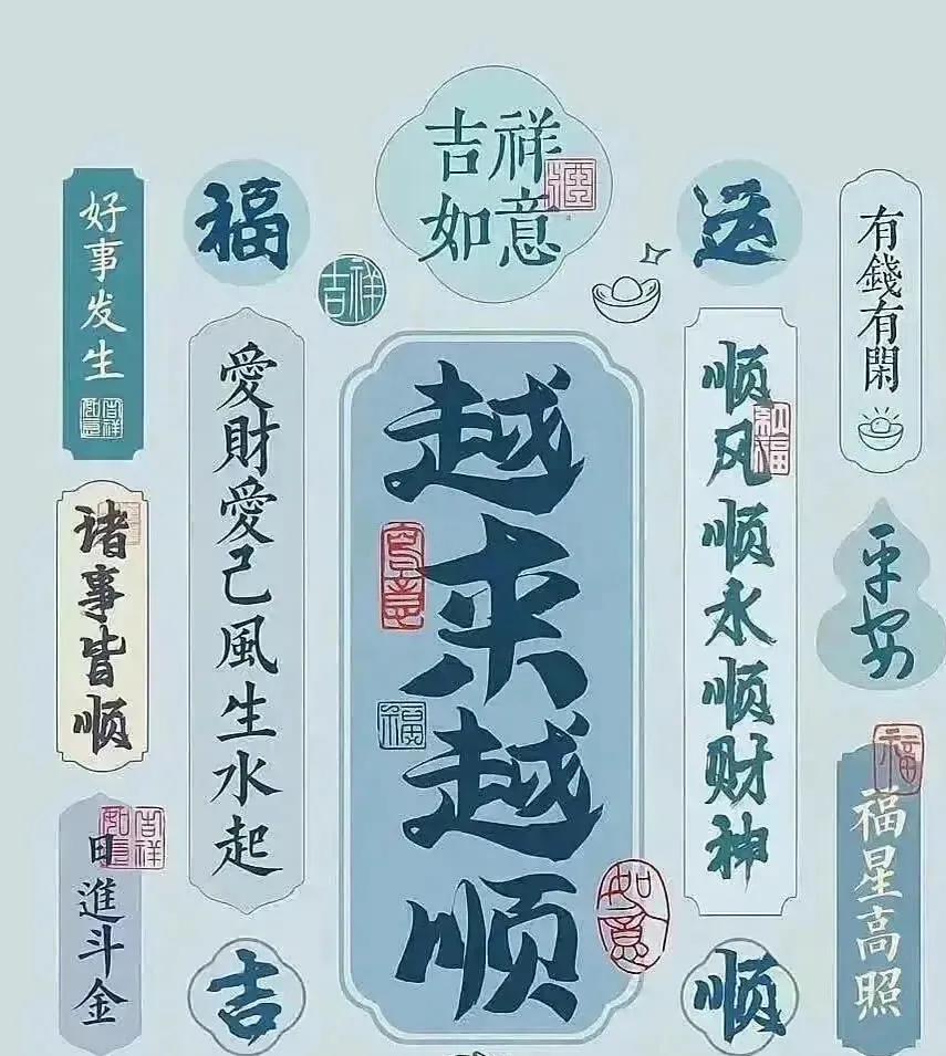 今天是你低谷的最后一天了。
今晚过后，
诸事皆顺，
鸿运当头，
越来越好。