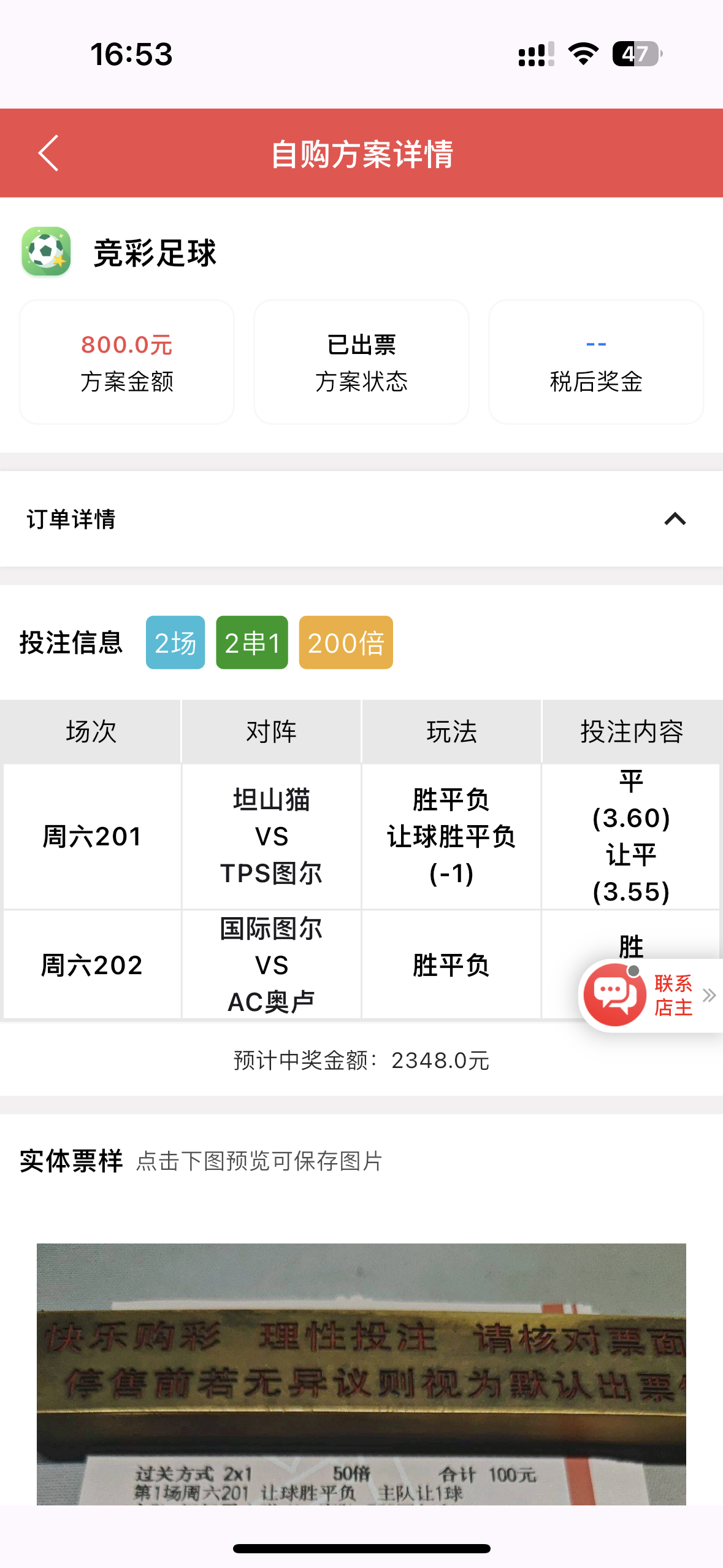 今天推荐一场芬兰比赛 期待一下能不能拿下每日足球推荐