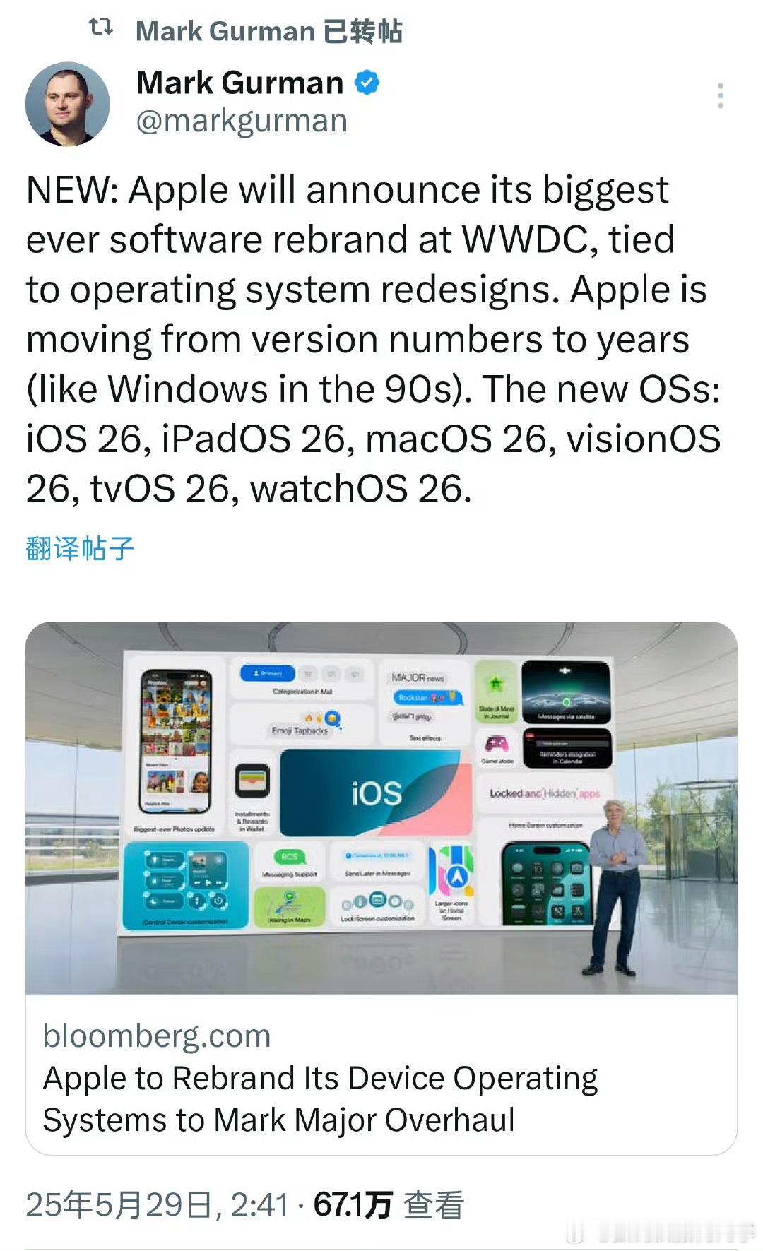 据彭博社报道，苹果将在 WWDC 上宣布其迄今为止规模最大的软件品牌重塑，苹果将