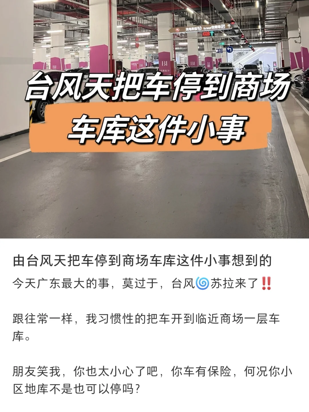 超强台风“桦加沙”明晚抵达