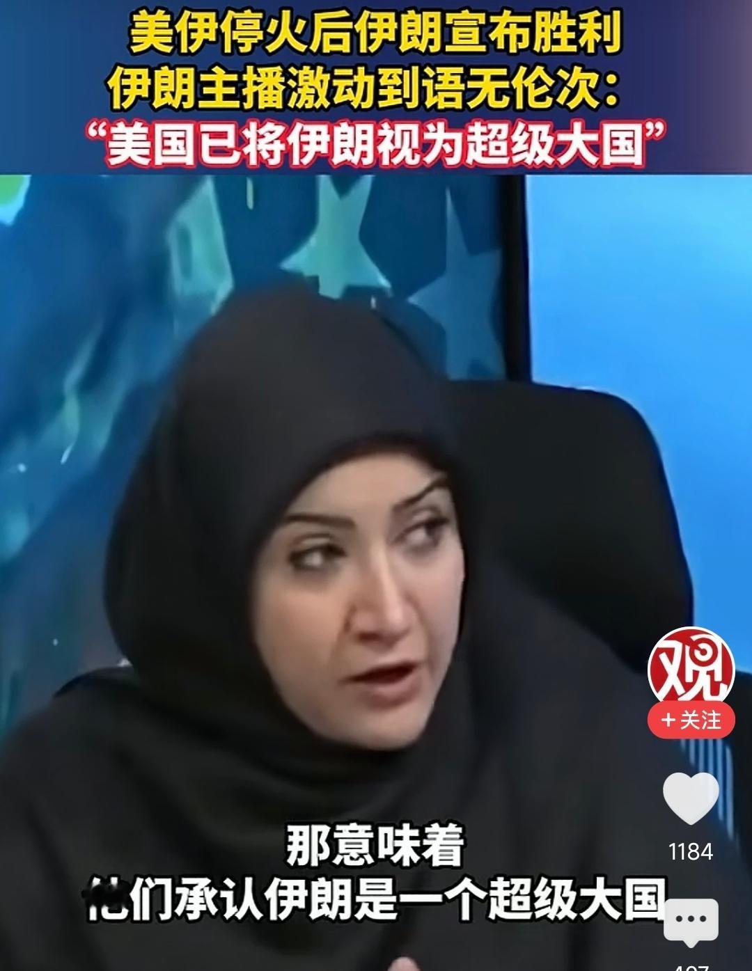 4月8日，伊朗Press TV主播玛丽亚姆·阿扎尔切赫在节目中激动到语无伦次，她