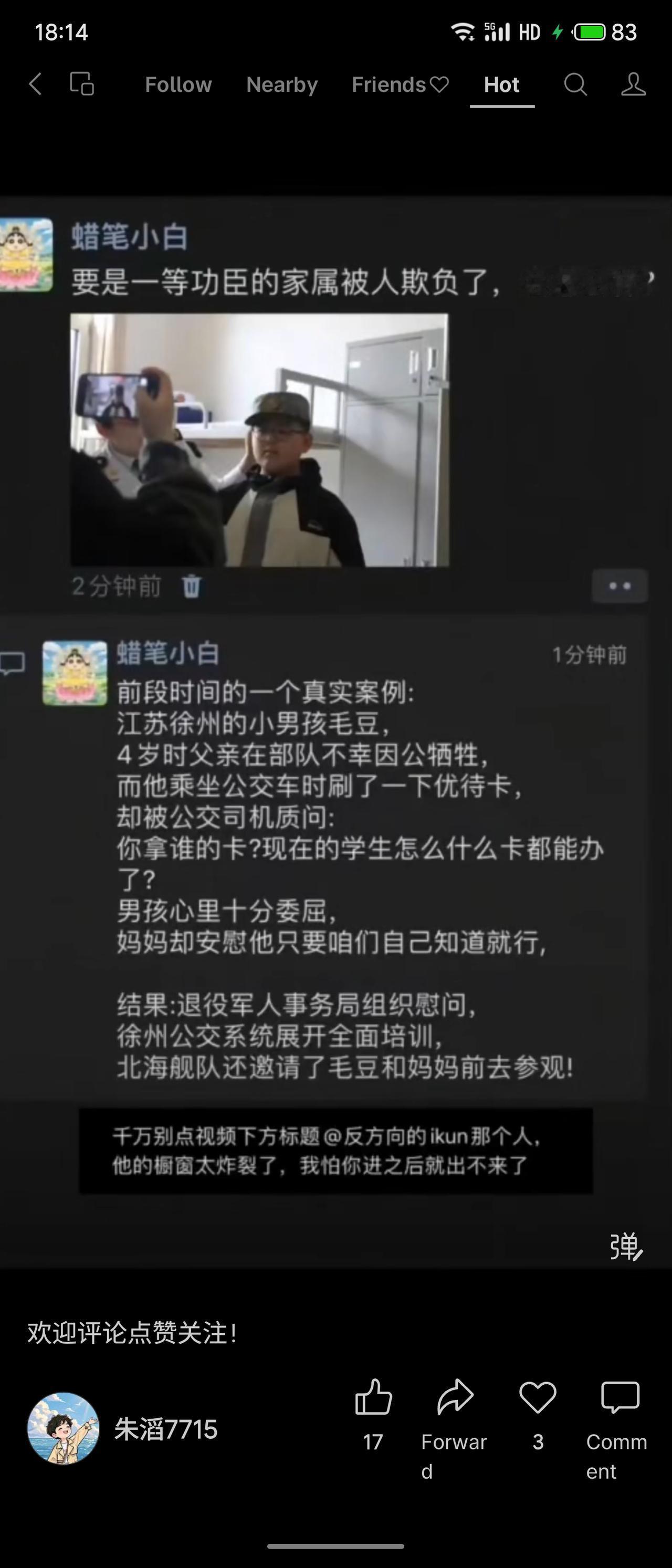 江苏4岁烈士之子毛豆用优待卡被公交司机误解，妈妈暖心安慰。退役军人事务局慰问，公