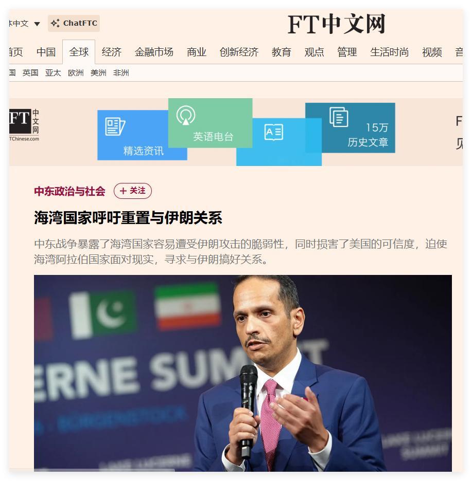 伊朗：看，统战价值 ​​​