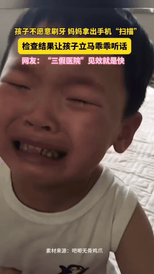 笑不活了！孩子百般抗拒刷牙，妈妈灵机一动，举起手机对着孩子嘴巴假装扫描检查。
