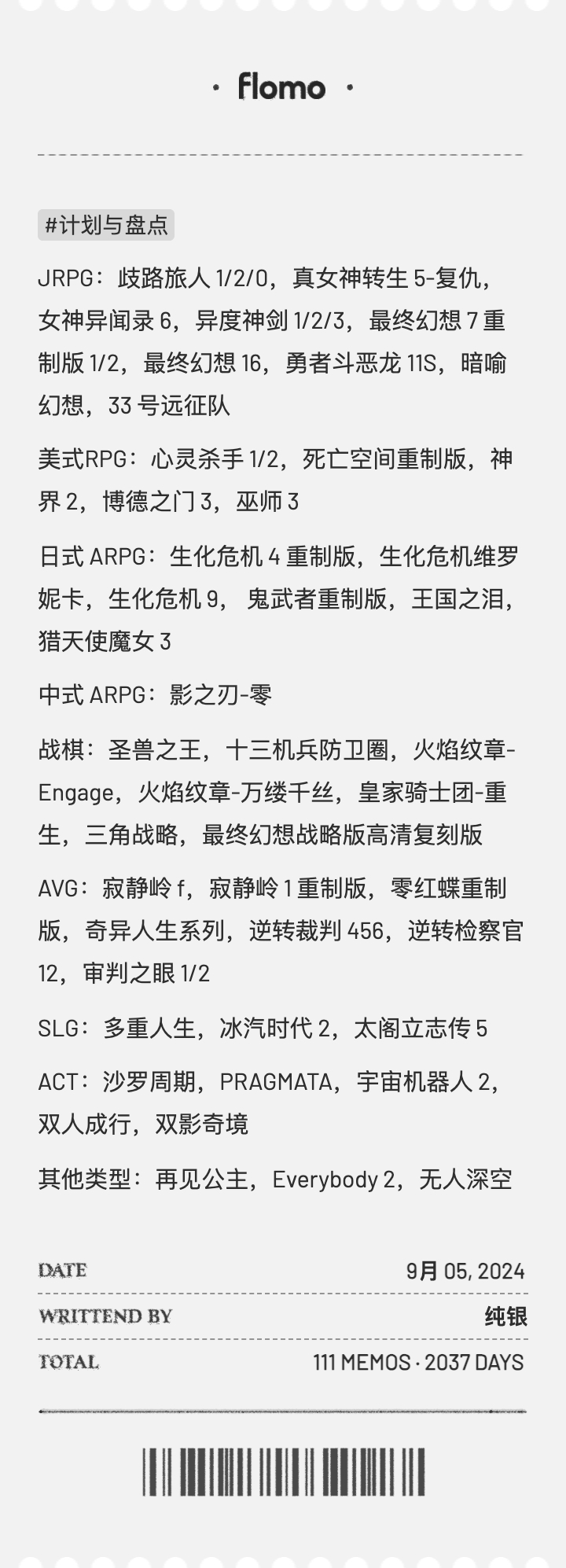 整理了一下我的游戏心愿单，大概 20% 已经买了但没玩。 