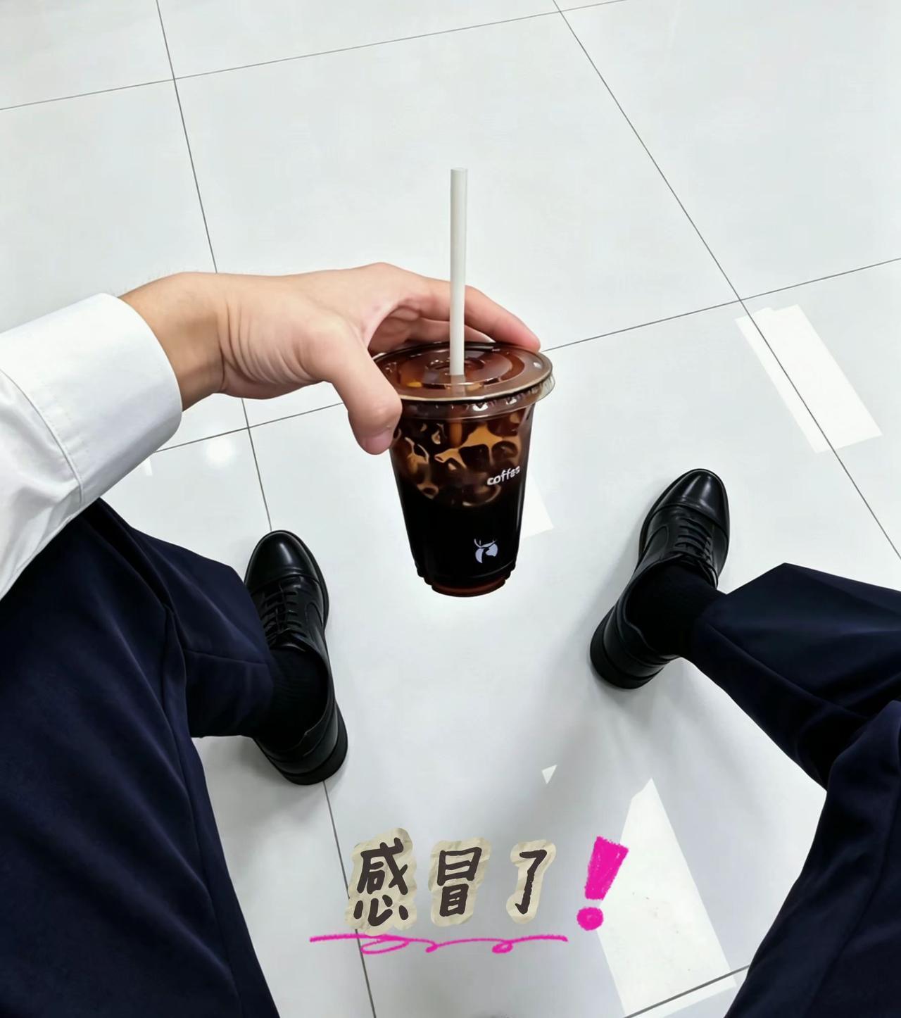 感冒了，有点火热，就想喝点冰冰凉凉的，透心凉，心飞扬
