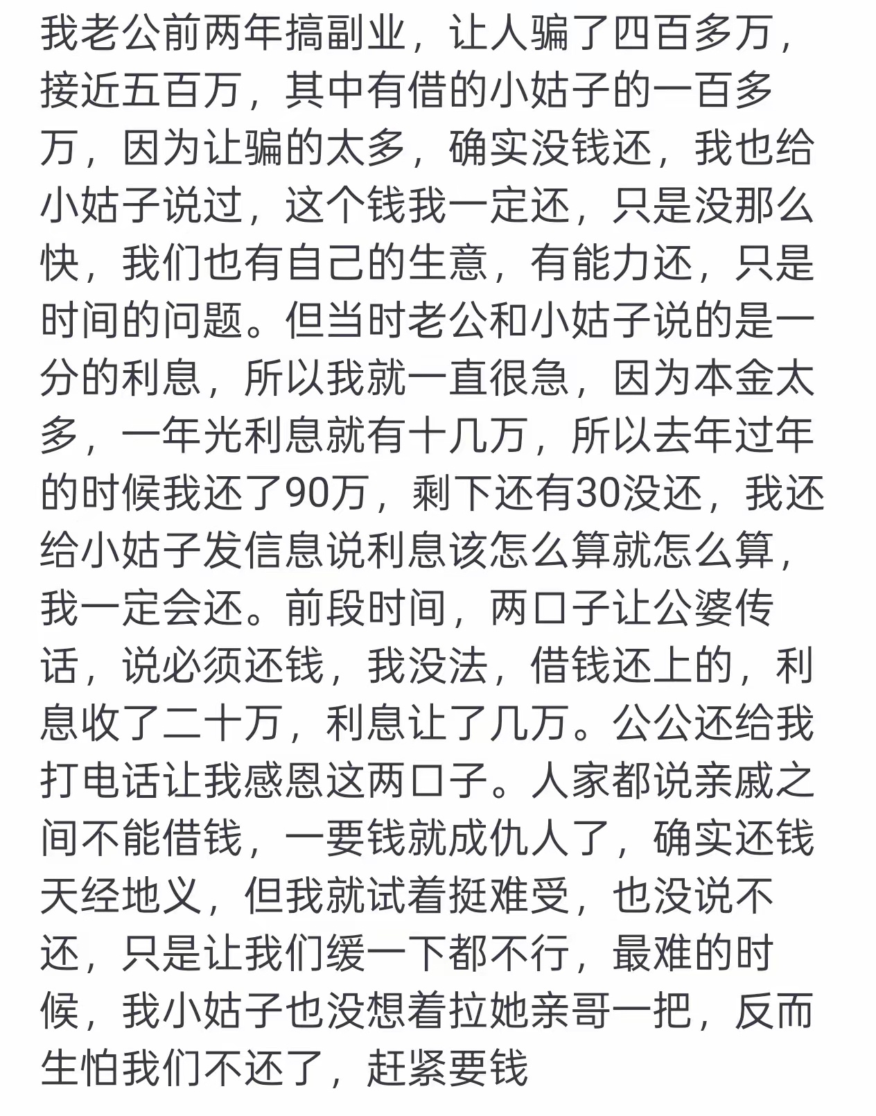 最凉薄的亲情。 