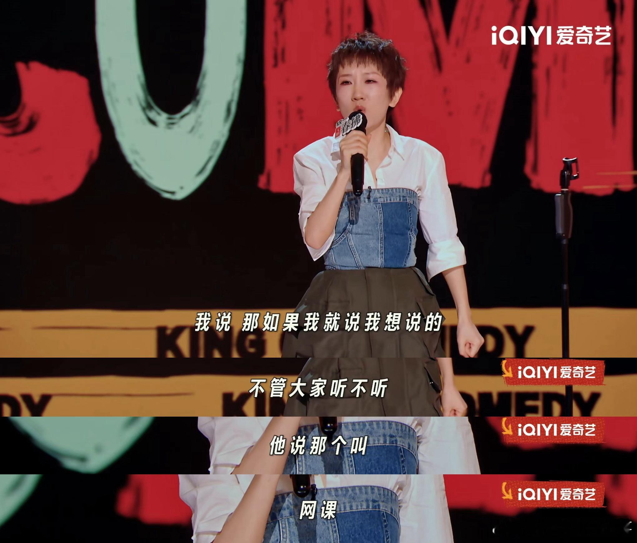 张踩铃说短视频的核心是短视喜剧之王单口季张踩铃的段子总能精准捕捉网络时代的特质，