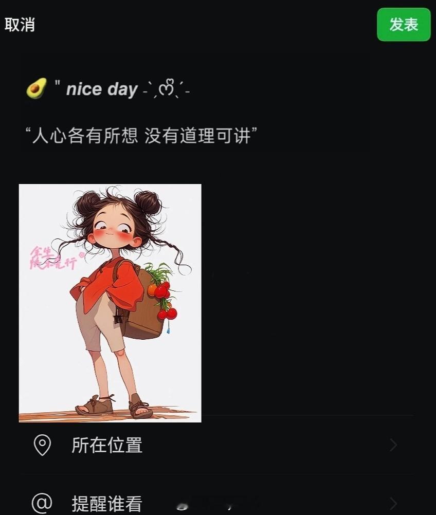 𝙒𝙚𝘾𝙝𝙖𝙩  ▏朋友圈文案“人心各有所想 没有道理可讲 ” ​​​