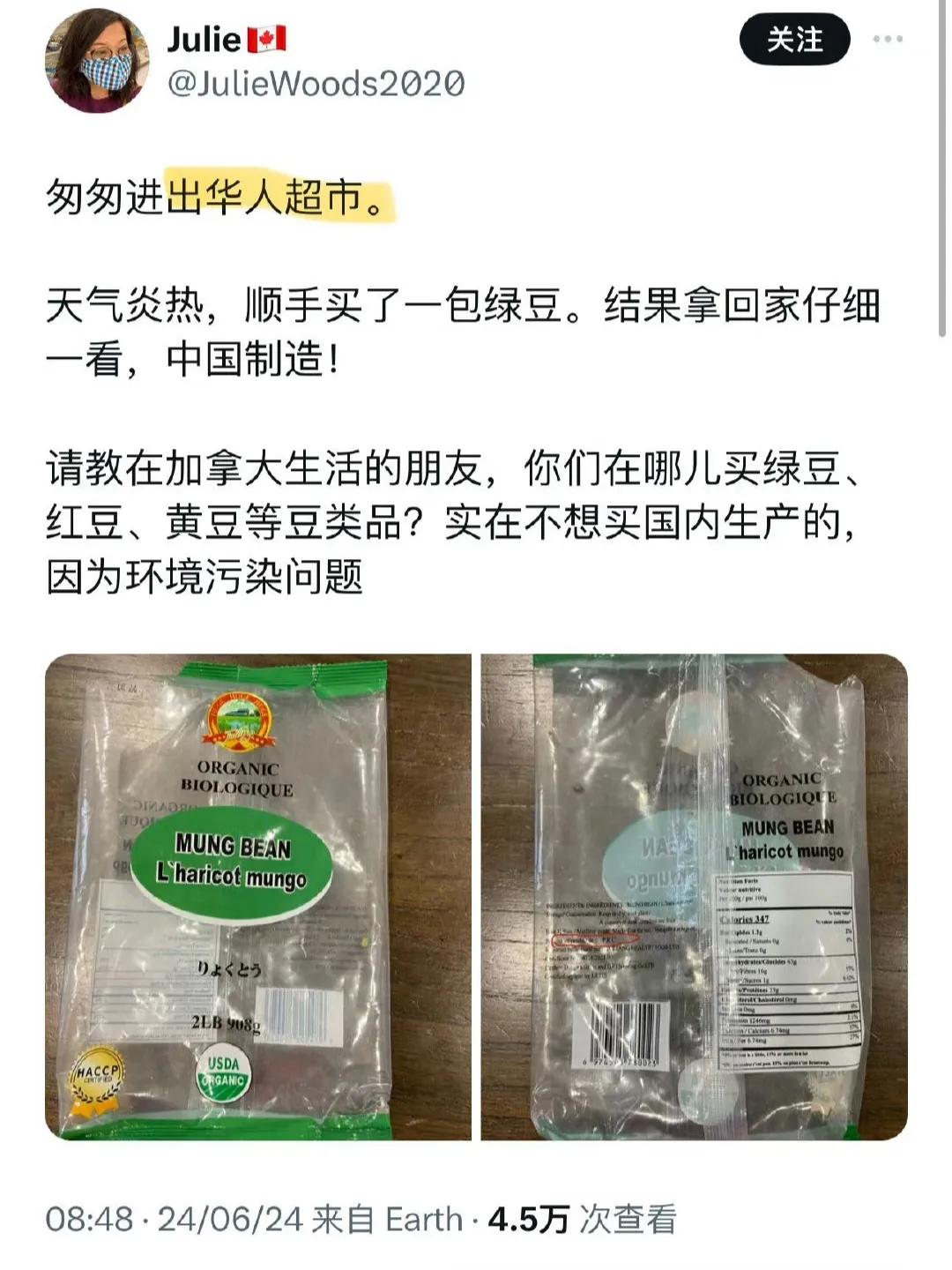 
这位加拿大华裔买了一包绿豆，回家发现中国制造，感到很失落，发帖询问加拿大网民哪