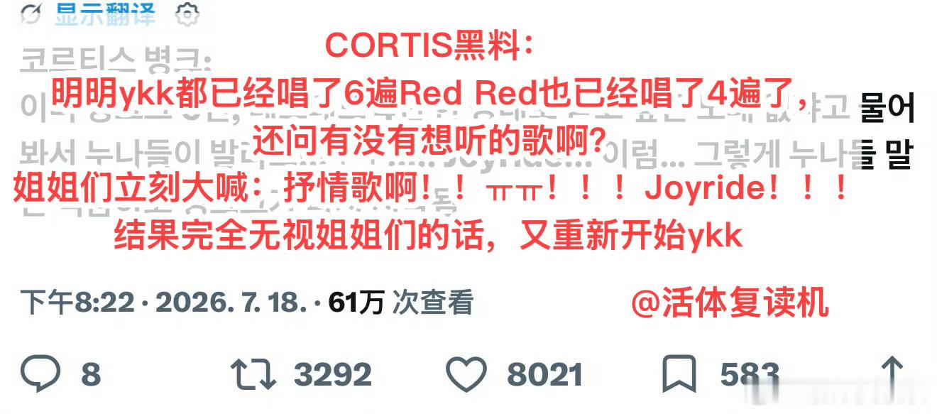 🔥他们到底想干啥 