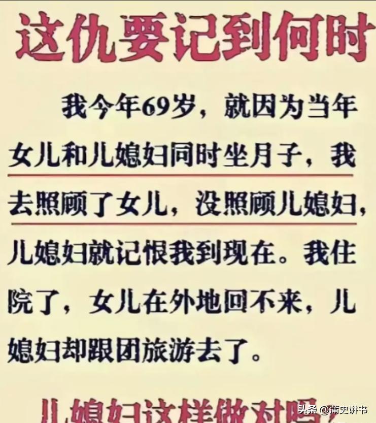 69岁大妈哭诉儿媳记仇，住院没人管，网友：都是你当年选的

69岁李大妈住院，越