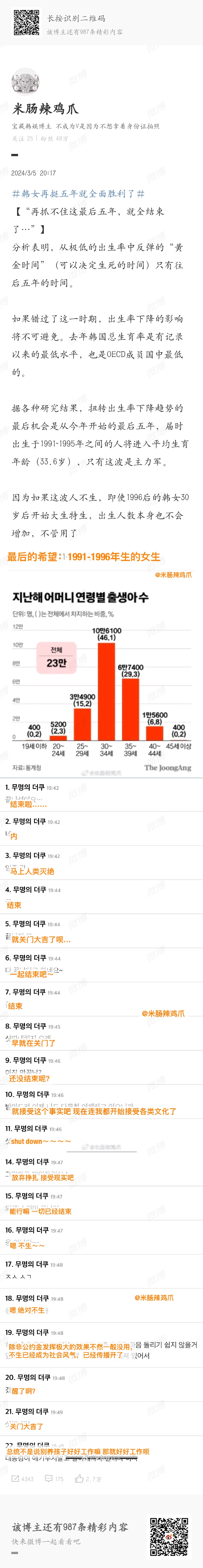 李在明警示公职人员勿让年轻异性陪坐韩女不是要赢了吗？赢到陪坐？？？