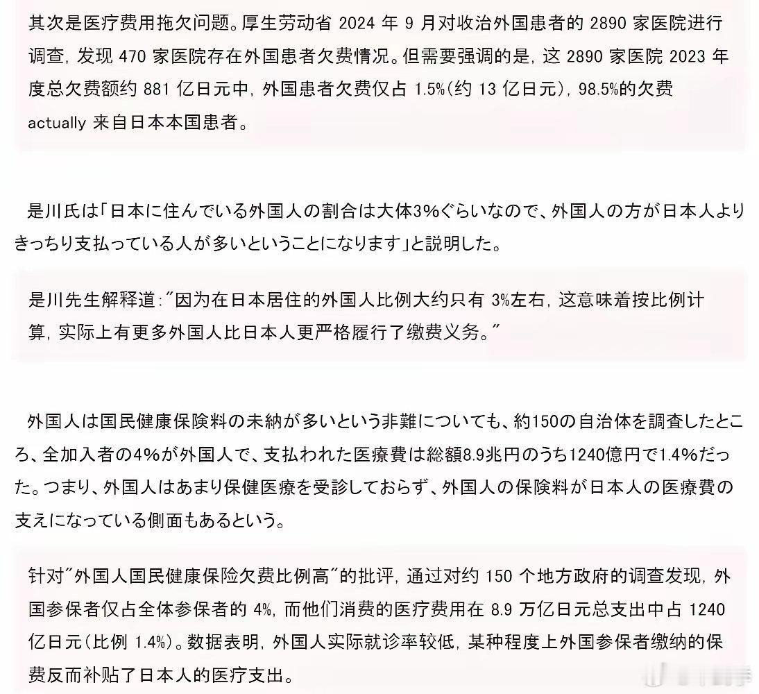 日本媒体对日本右翼的反华排外言论进行了事实核查。🔻日本右翼说，东京的公寓因为中