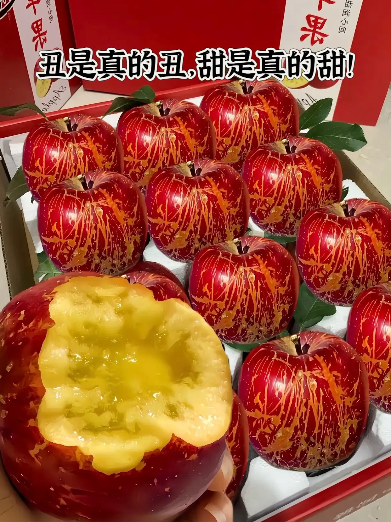 宇辉老师推荐的云南昭通丑苹果！我又回购了两箱真的巨好吃家人们！真是让我...