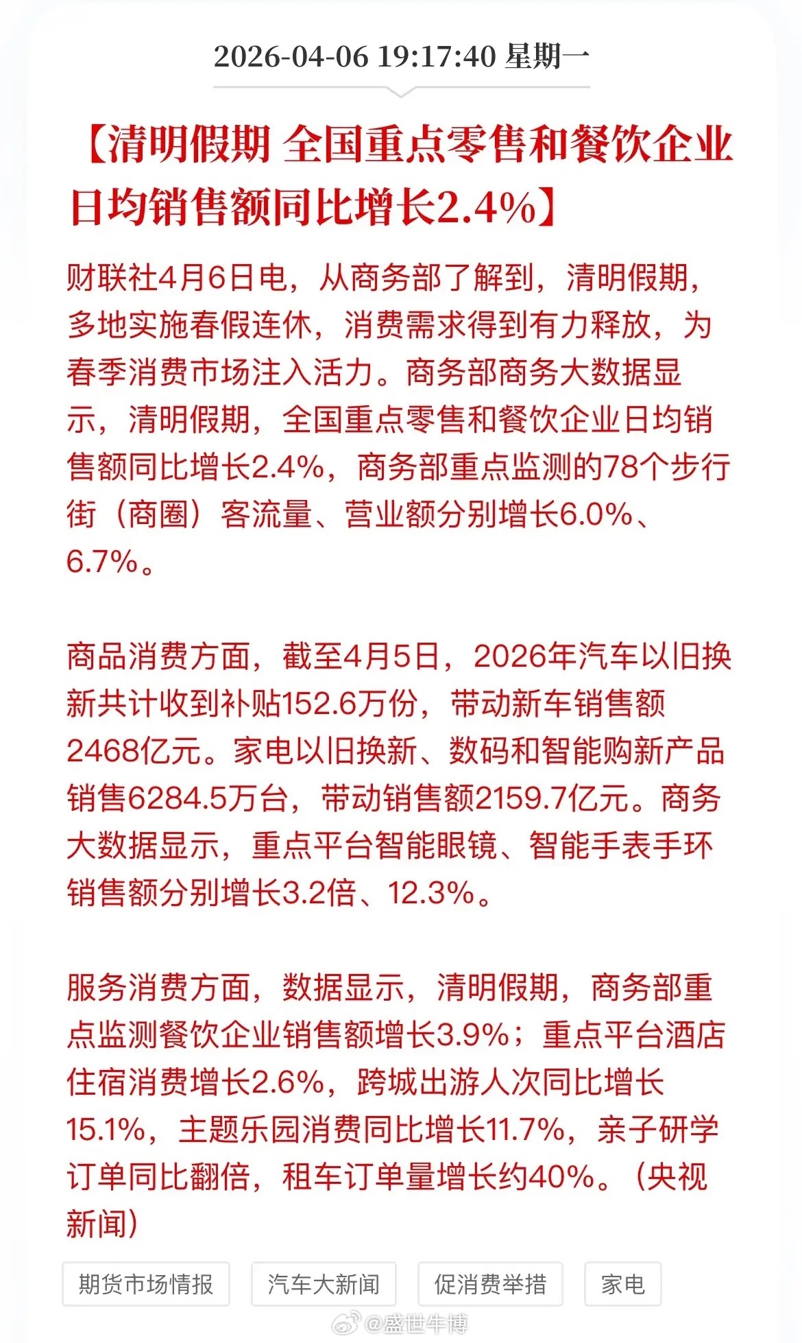 清明节目前在华南和西南地区应该是一年之中最能凝聚家族人心、人气的时候。之前是“清