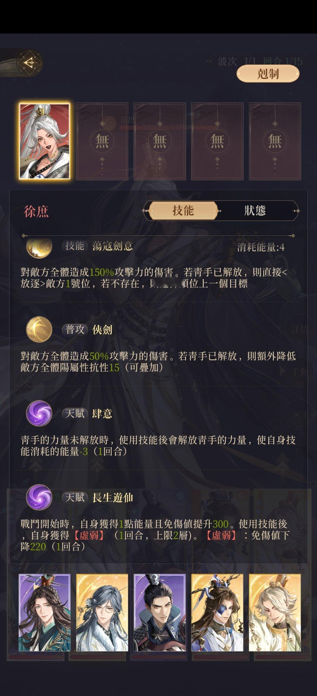 #代号鸢[超话]#徐庶上高额免伤导致非dot队从第四回合开始才有输出但是徐庶又会