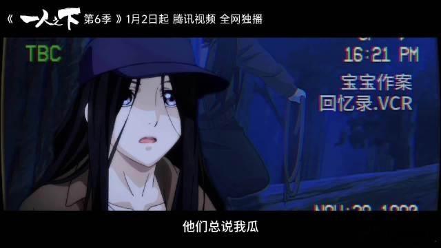 一人之下宝儿姐明天见她的变在眼底极深处，像古井底多映了一片云；她的不变在举手投足