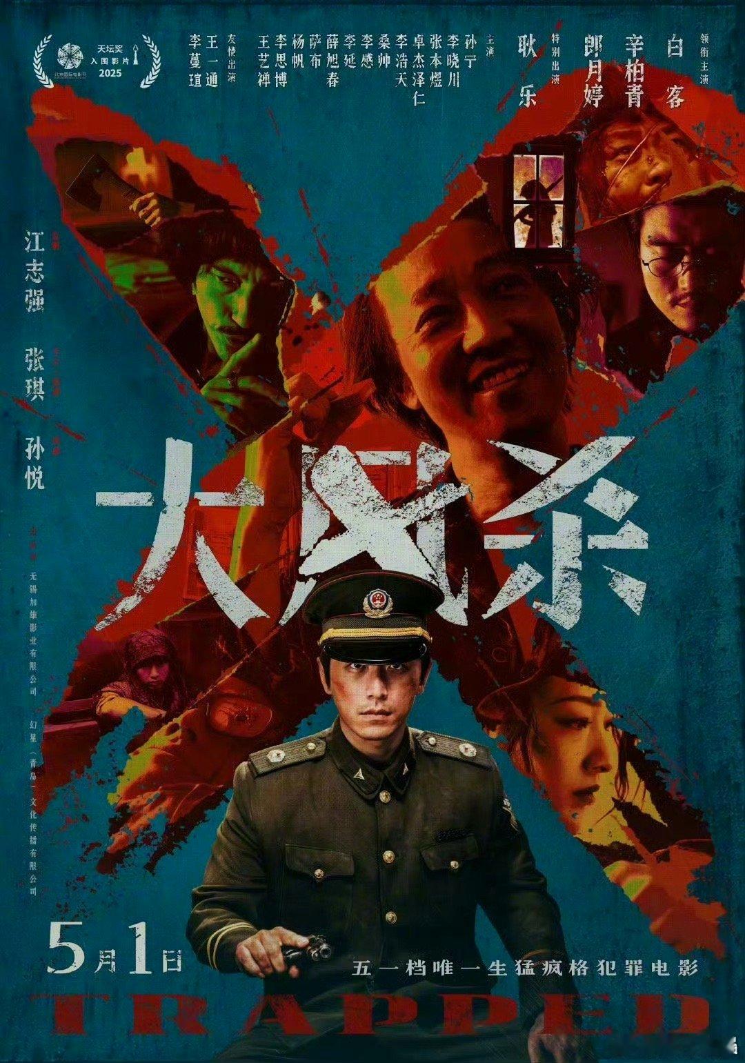 孙俪宣传电影大风杀孙俪为电影大风杀打call孙俪为电影大风杀打call，好看吗，