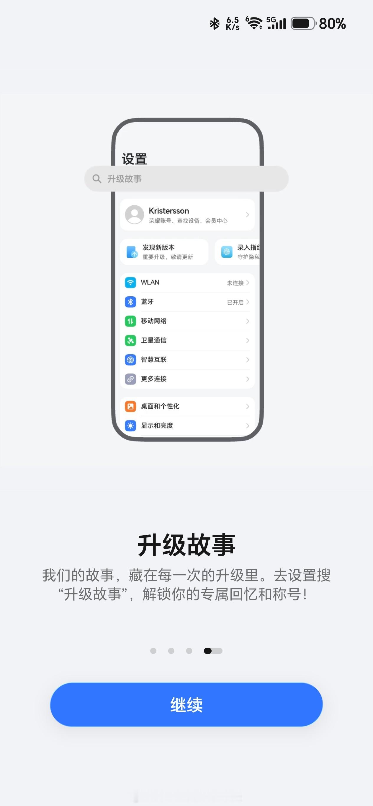 昨晚收到了荣耀MagicOS11的内测推送，不得不说，相比于10更丝滑了，界面优