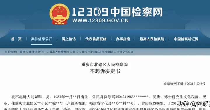 重庆一博士多次在菜市场偷菜被抓，之前曾因盗窃被罚2000元
