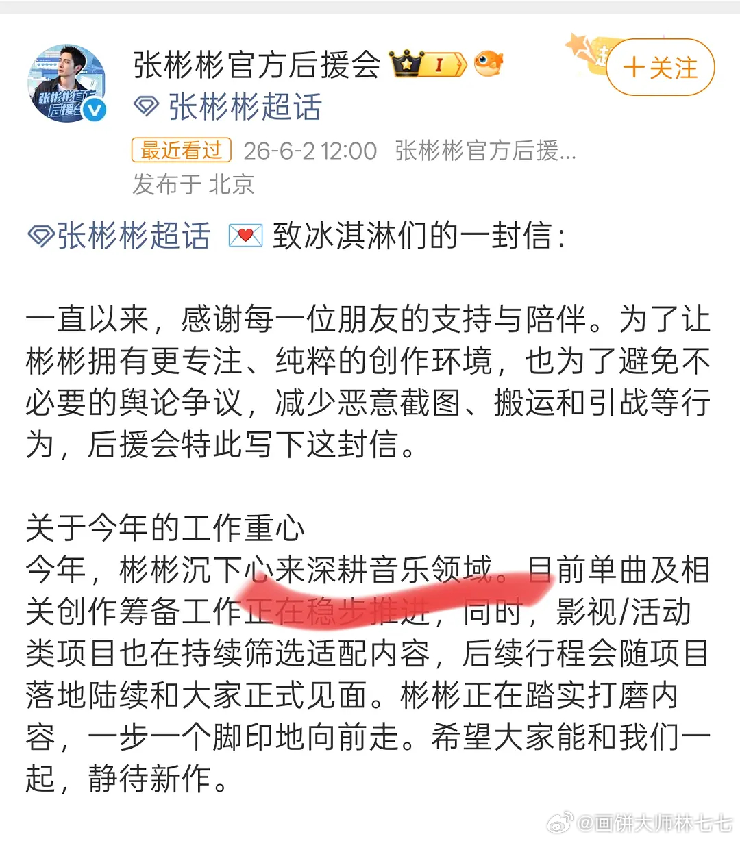 说明真·影视寒冬。但糊坛就热了吗？张彬彬也开始唱歌了