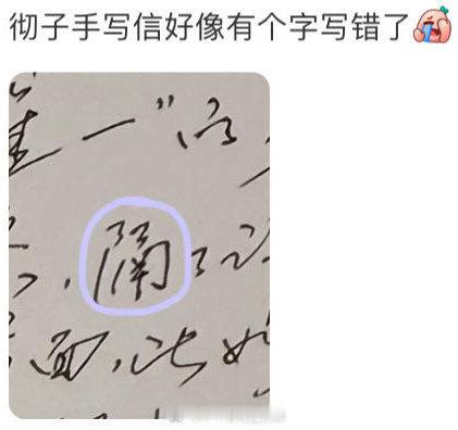 tg 秦彻算不算是国乙第一文盲？ ​​​