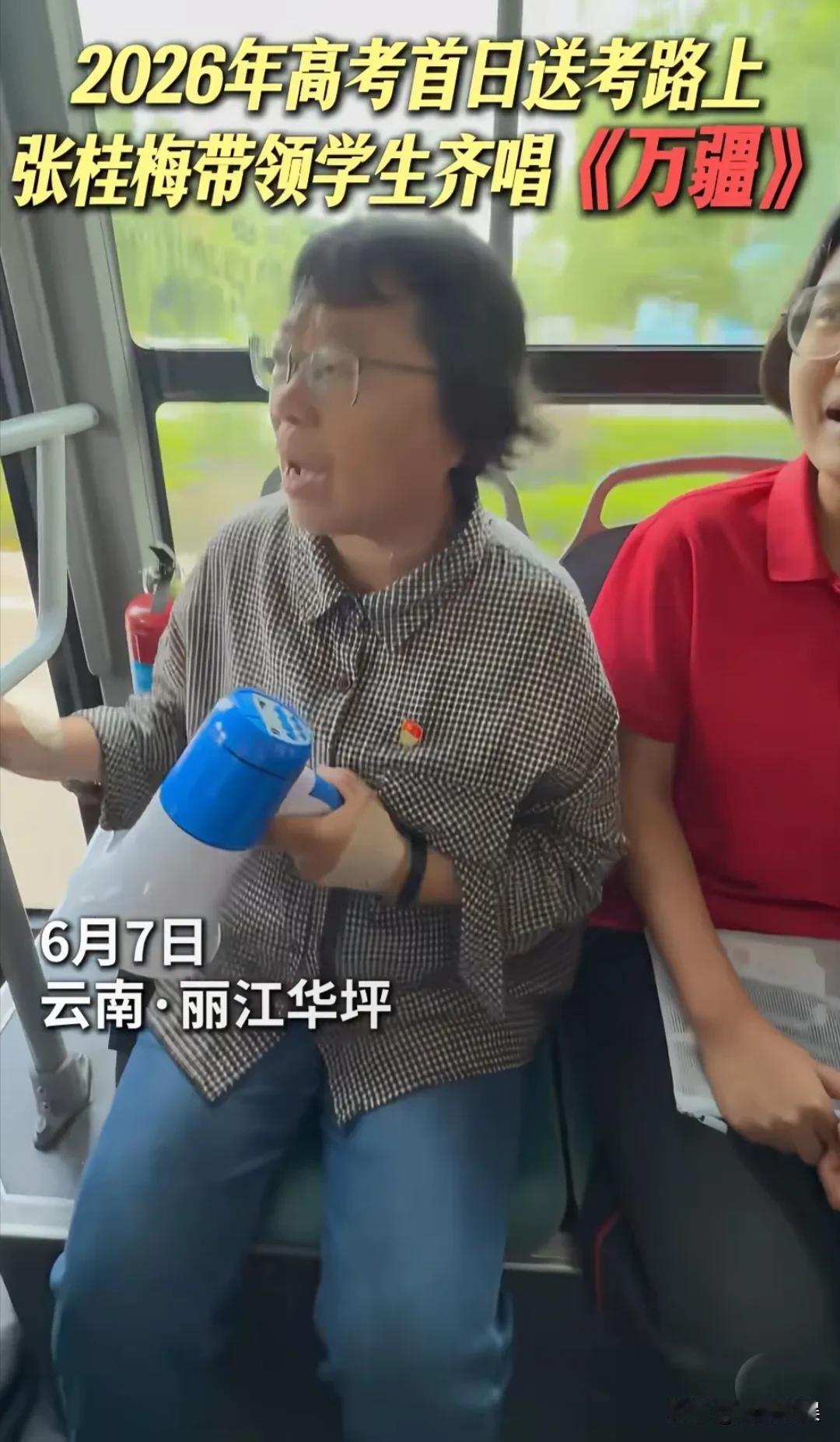 一年一年的高考，张桂梅老师的身影再次现身在送考路上。[赞]
穿着一件格子衬衫的她