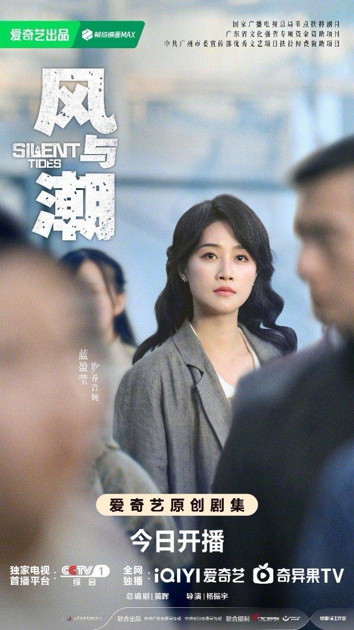 蓝盈莹首部央一女主戏 盼星星盼月亮终于等到！蓝盈莹首部央一女主戏，民国造型直接美