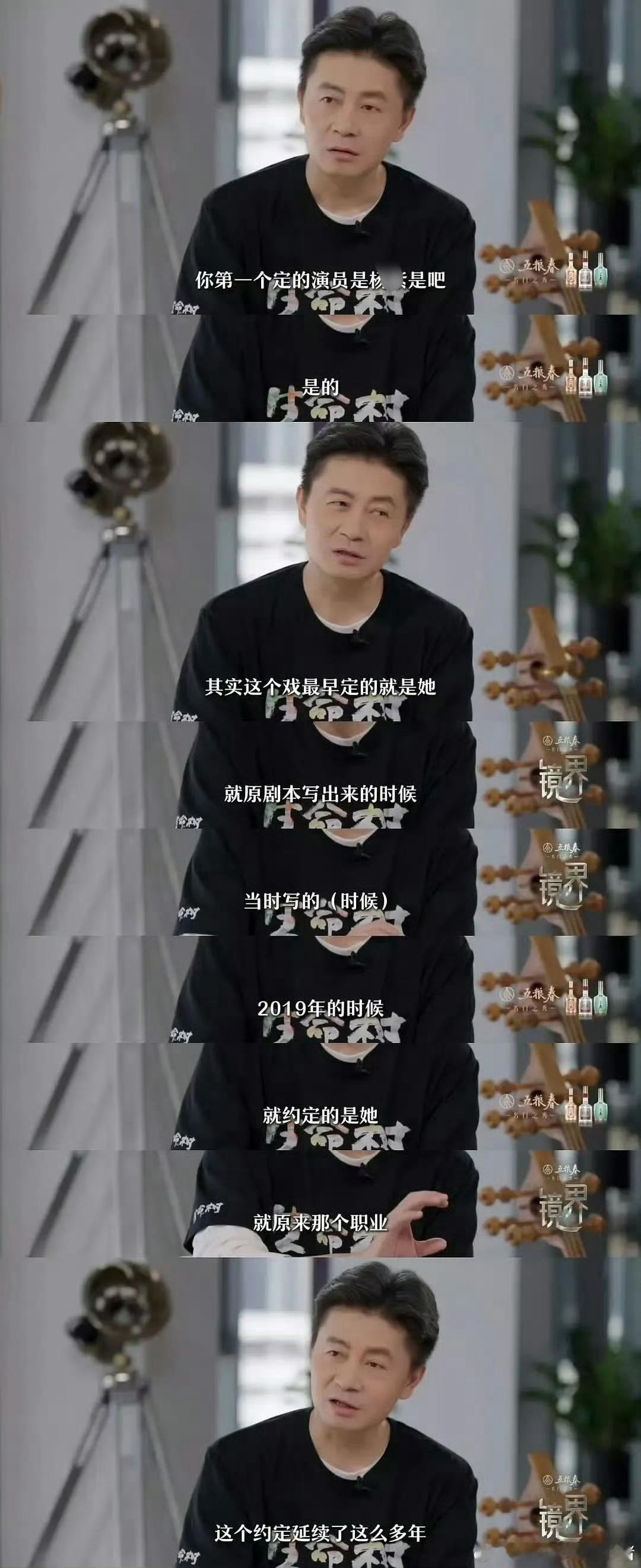 生命树导演给杨紫打100分，说第一个定的就是她，可之前赵丽颖辟谣过