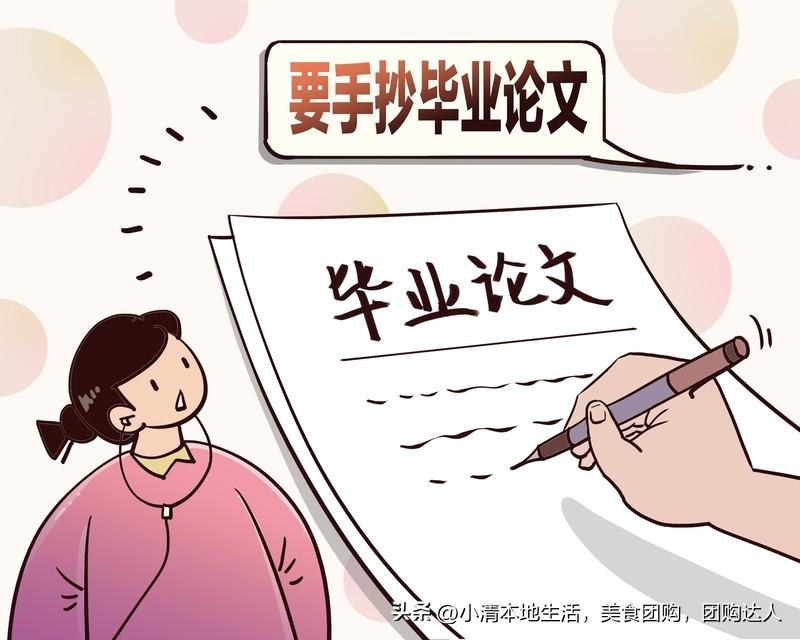 如何写出优秀毕业论文? 写好毕业论文，可太重要啦。首先得选个好论题，要新颖且有现