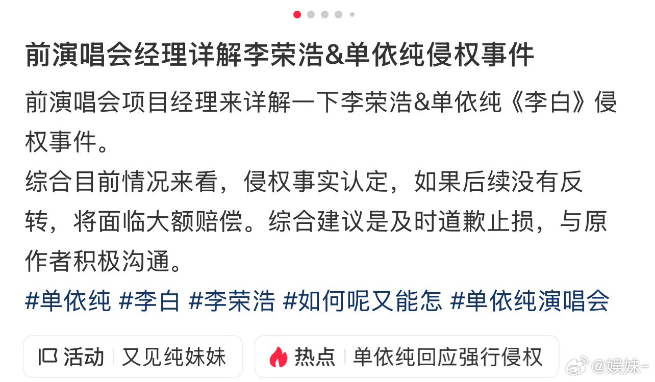 所以为啥明知故犯啊，就赌李荣浩不追究她吗？我不懂 
