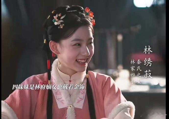 兰香如故好细节沈嘉兰辫子上戴的是金饰，其他人都是戴着布条。 ​​​