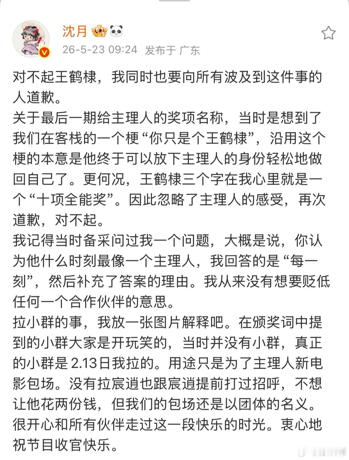 全网吵翻！一句“不舒服”掀起舆论风波，小事被无限放大发酵。感觉大家都在不舒服了?