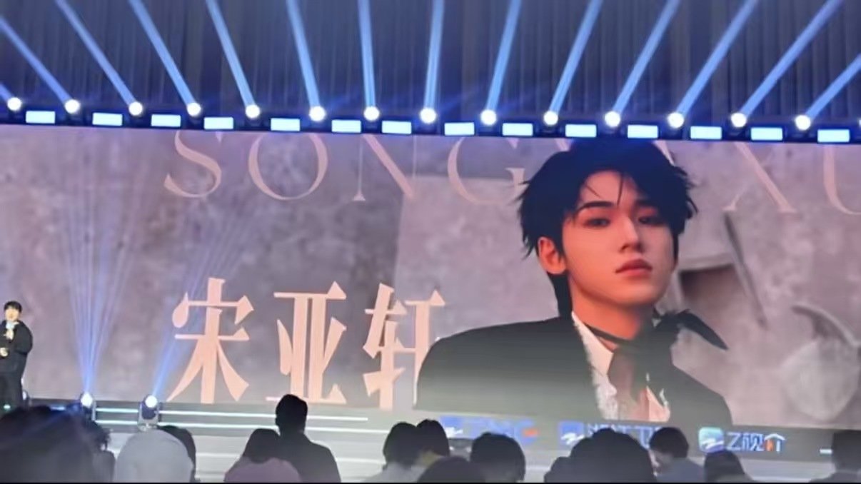 吴彤推介会官宣宋亚轩宋亚轩为国粤无双做了非常多准备 吴彤推介会官宣宋亚轩啦 