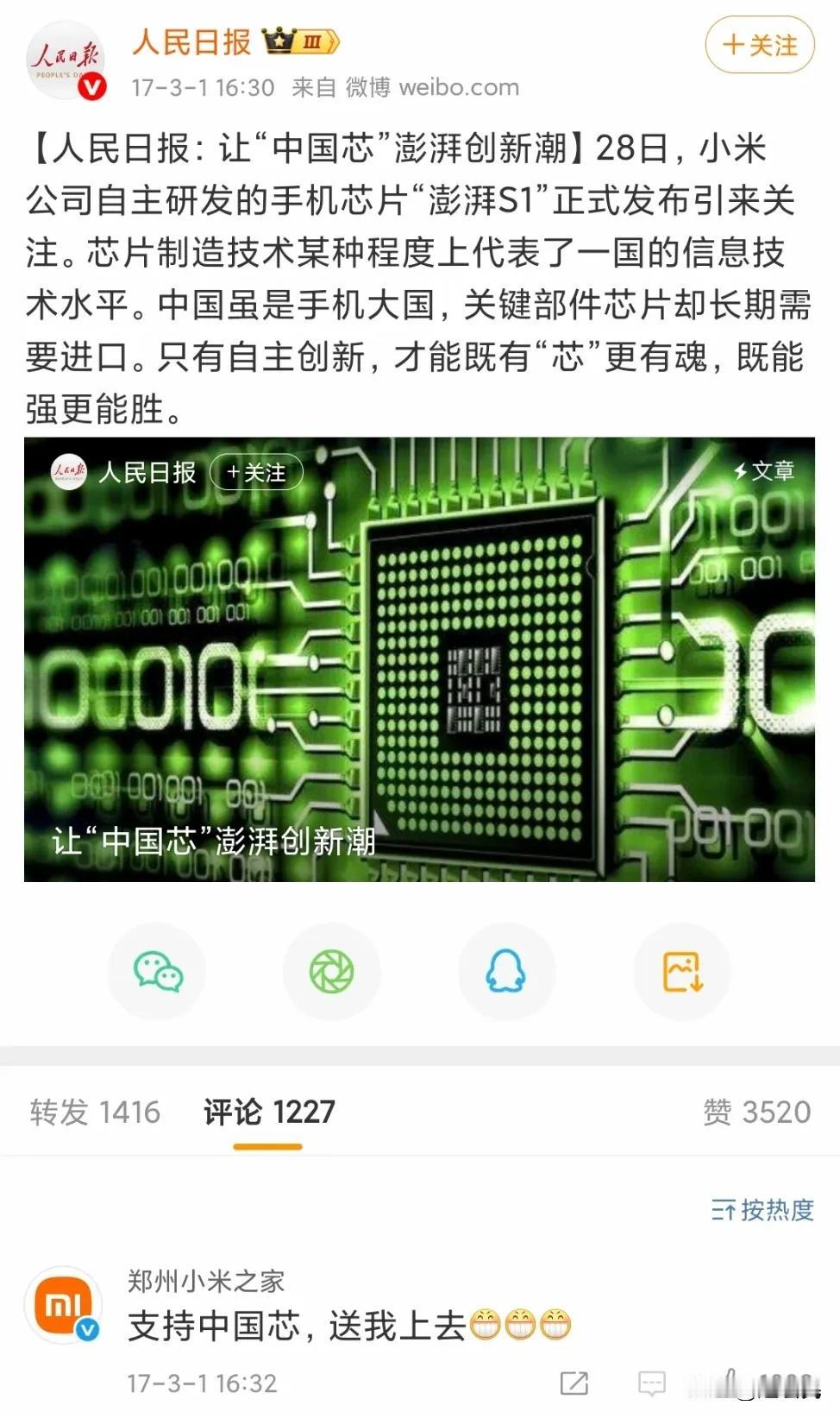 #卢伟冰：本月将公布小米YU7消息#
小米卢伟冰5月17日晚在小米15周年战略新