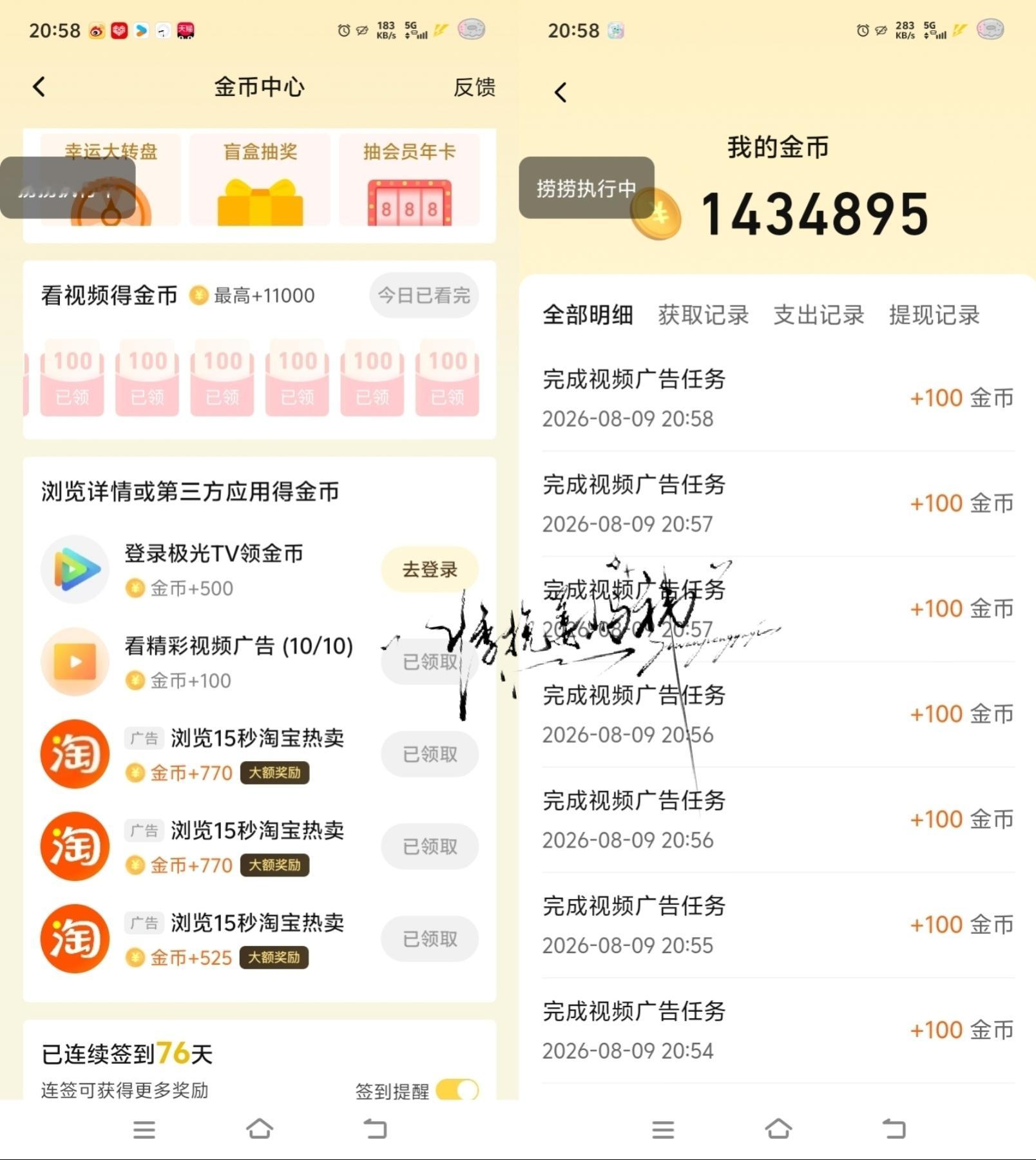 0809金币鞠婧祎阿黛jjy鞠婧祎来战