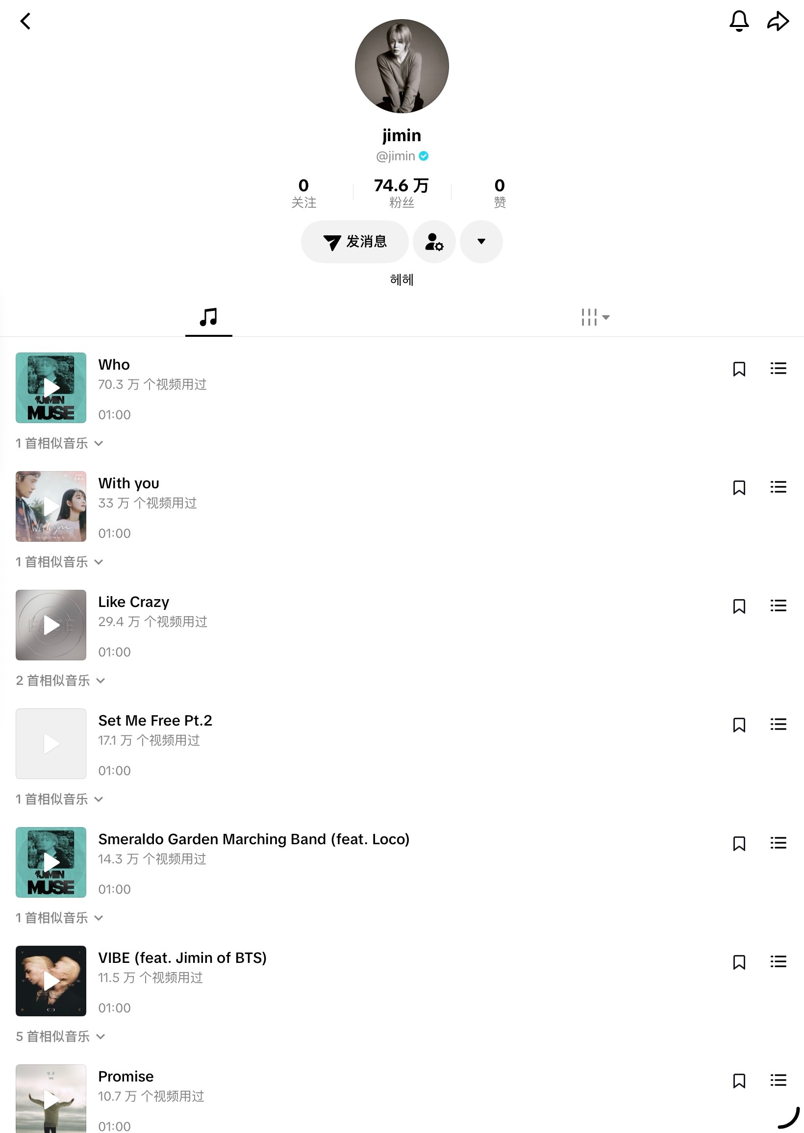 我都要哭了[捂嘴哭]挣扎了一下午终于关注上了朴智旻的TikTok ，直接泪目 ​